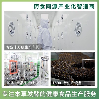 酵素液 草本植物酵素原液 综合果蔬酵素液 台湾孝素原液贴牌定制图5