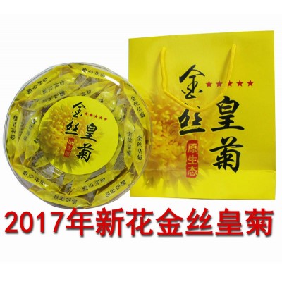 2021新花金丝皇菊徽州皇菊菊花茶 花果茶一朵一杯礼盒