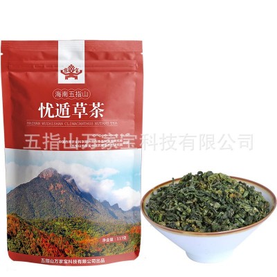 【买三送一】海南五指山原产地黎王草忧遁草茶鳄嘴花茶优盾草117g图2