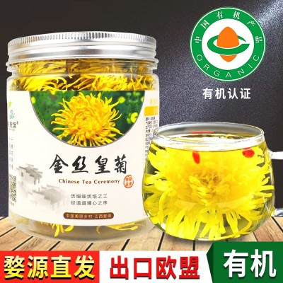 婺康源 婺源有机金丝皇菊 一朵一杯 黄菊 菊花茶 花草茶罐装