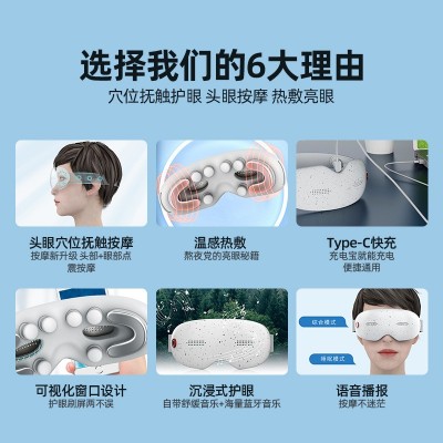 2022新品近视震动可视护眼仪热敷眼部按摩器眼部按摩仪头部按摩器图2