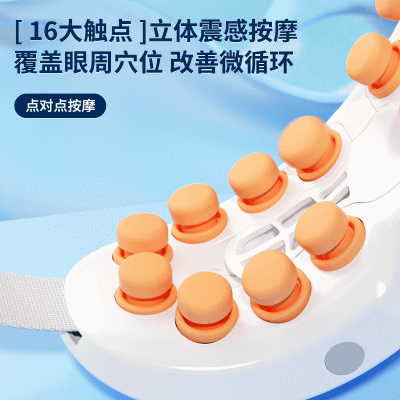 雾化蒸汽眼部按摩仪厂家智能充电震动眼睛穴位按摩眼罩喷雾护眼仪图2
