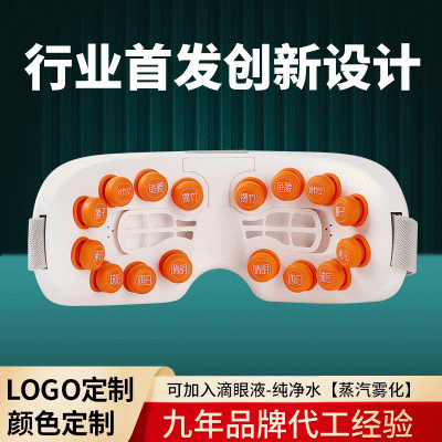 雾化眼部按摩仪护眼仪器 儿童充电智能蓝牙眼睛蒸汽热敷按摩眼罩图4