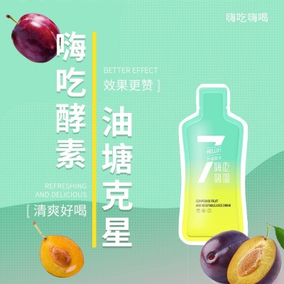 厂家嗨吃嗨喝西梅酵素果蔬饮品液 综合果蔬发酵酵素植物饮品便携图3