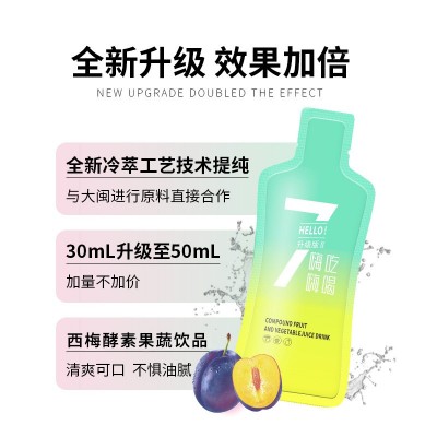 厂家嗨吃嗨喝西梅酵素果蔬饮品液 综合果蔬发酵酵素植物饮品便携图4