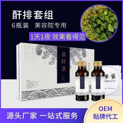 肝排套组美容院专用酵素口服液原液饮品诺丽果孝素 健康食品代理