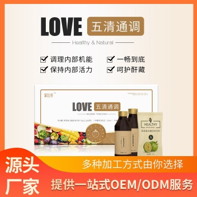 现货肝排套组美容院专用酵素口服液原液饮品诺丽果孝素|一件代发