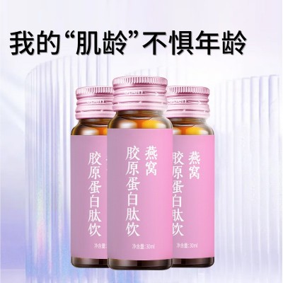 弹性鱼胶原蛋白肽原液批发 口服液饮品小分子肽液态饮 一件代发