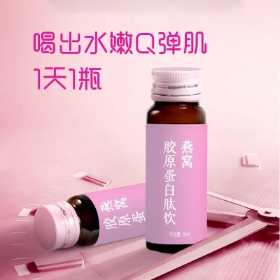 弹性鱼胶原蛋白肽原液批发 口服液饮品小分子肽液态饮 一件代发图2