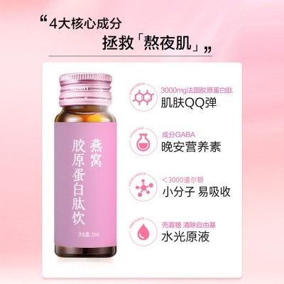 弹性鱼胶原蛋白肽原液批发 口服液饮品小分子肽液态饮 一件代发图3