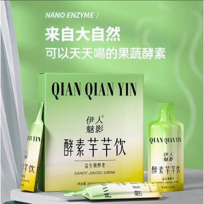 网红酵素芊芊饮现货批发 益生菌酵素口服液 代发综合果蔬酵素饮图4