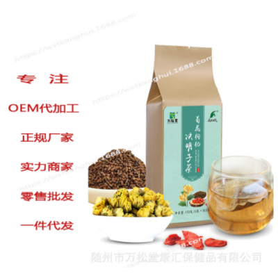 菊花枸杞决明子茶金银花茶枸杞牛蒡组合代用花草茶