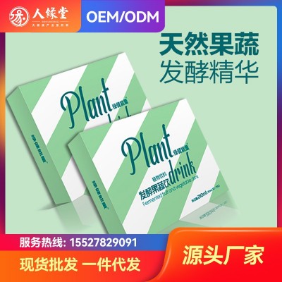 发酵果蔬饮果蔬酵素饮果蔬酵素厂家直销绿健能量袋装植物饮料批发
