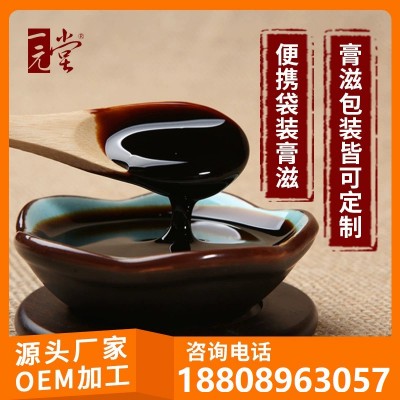 膏滋 膏方 茯苓杞参膏 袋装膏滋 男女性膏滋定制oem代加工贴牌图4