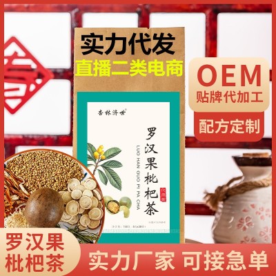 罗汉果枇杷茶 金银花袋泡茶 甘草菊花茶 黄苦荞甘草茶 网红代发图2