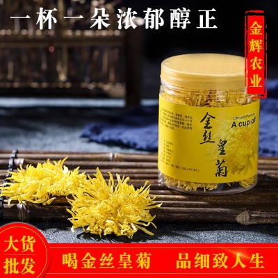 厂家批发 金丝皇菊罐装 大朵黄菊 修水一杯一杯 花茶 黄山批发图2