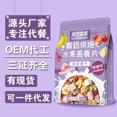 美粥食客酸奶果粒冻干草莓麦片烘焙水果燕麦片400g袋装诚邀代理