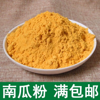 批发秘本 南瓜粉 小金瓜粉脱水蔬菜粉食品级南瓜粥饼原料500g图2