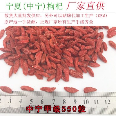 宁夏枸杞子中药材红枸杞大量枸杞大货批发散装250g厂家批发代发图2