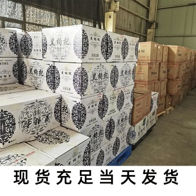 黑枸杞散货黑果枸杞青海枸杞子产地直供 非宁夏黑枸杞批发500g图2