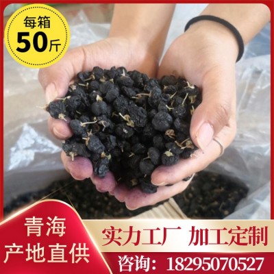 黑枸杞散货黑果枸杞青海枸杞子产地直供 非宁夏黑枸杞批发500g