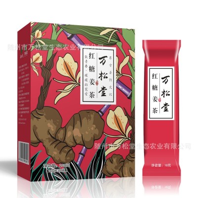 万松堂红糖姜茶红枣红糖姜丝茶品牌代生产加工黑糖姜块盒装工厂图4