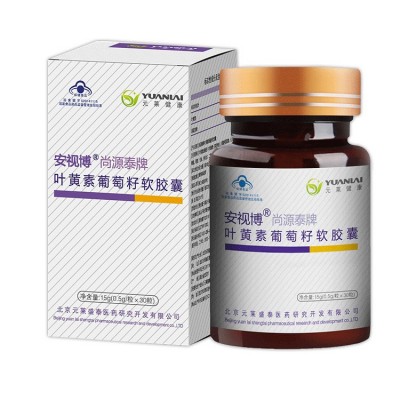 正品安视博叶黄素葡萄籽软胶囊 缓解视疲劳保健食品 厂家直销代理图5