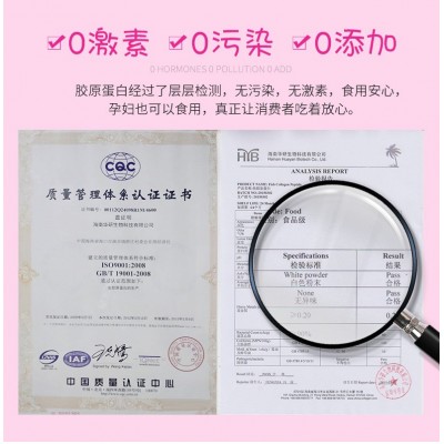 华研海洋鱼低聚肽小分子肽原料粉末代发批发 鱼胶原蛋白肽口服液图3