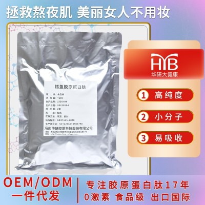 鳕鱼胶原蛋白肽小分子活性肽胶原蛋白深海鱼胶原蛋白粉口服液