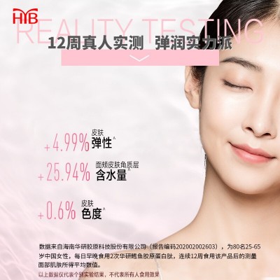 鳕鱼胶原蛋白肽小分子活性肽胶原蛋白深海鱼胶原蛋白粉口服液图4