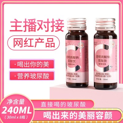【华熙生物】胶原蛋白肽口服液德国胶原蛋白肽法国鲣鱼口服玻尿酸图3