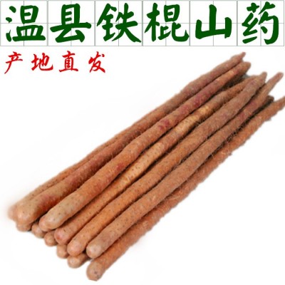 河南焦作温县 铁棍山药 新鲜铁杆怀山药 河南批发图3