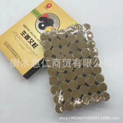 百草堂生姜艾柱54段艾条艾灸条七年陈老姜图4