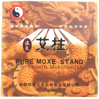 正品小艾柱艾条1.2cm艾段温针艾草条针灸条200艾粒艾蒿穴位针柄灸图5