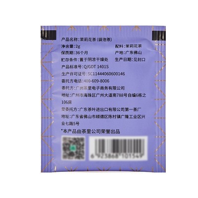 ChaLi茶里 茉莉花茶茶包100包 独立包装茶包 企业餐厅酒店袋泡茶图5