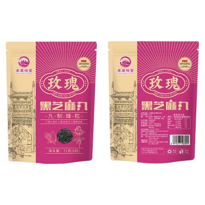本草怡堂网红玫瑰黑芝麻丸九蒸九晒九制臻粒独立包装黑芝麻球即食图5