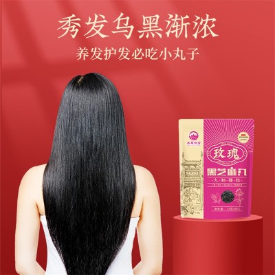 本草怡堂网红玫瑰黑芝麻丸九蒸九晒九制臻粒独立包装黑芝麻球即食图4