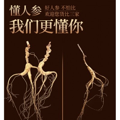 人参长白山老山参东北林下参人参20年泡酒山参礼盒装干货整枝图2