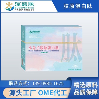 胶原三肽烟酰胺鱼蛋白肽蛋白粉深海鳕鱼胶原蛋白肽胶原蛋白肽
