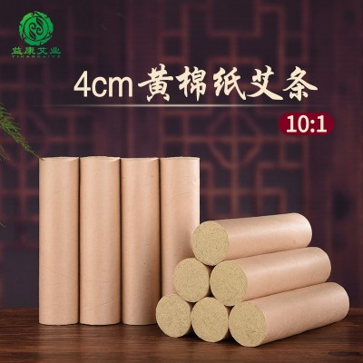 南阳陈年艾条艾柱艾草条4厘米加粗艾条艾灸条10:1艾灸艾草纯艾条图2