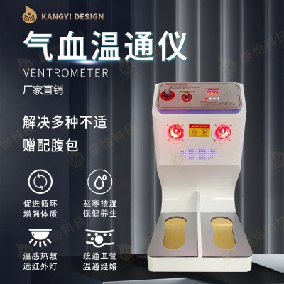 热循环温通仪热磁通脉养生仪气血循环仪脚灸理疗仪足疗仪排寒腹包图2