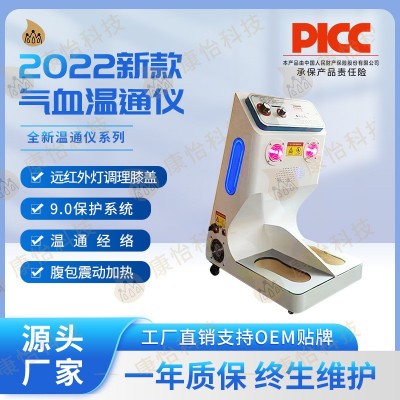 热循环温通仪热磁通脉养生仪气血循环仪脚灸理疗仪足疗仪排寒腹包图3