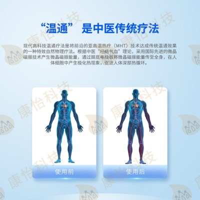 热循环温通仪热磁通脉养生仪气血循环仪脚灸理疗仪足疗仪排寒腹包图4