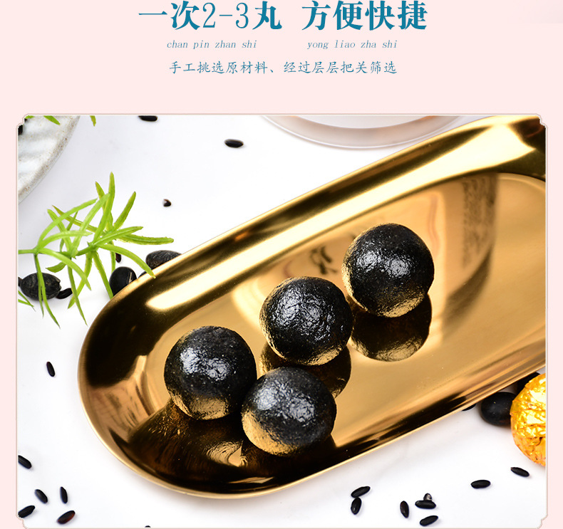 黑芝麻丸
