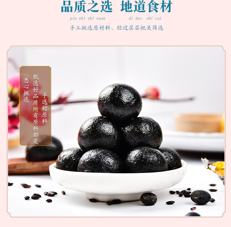黑芝麻丸