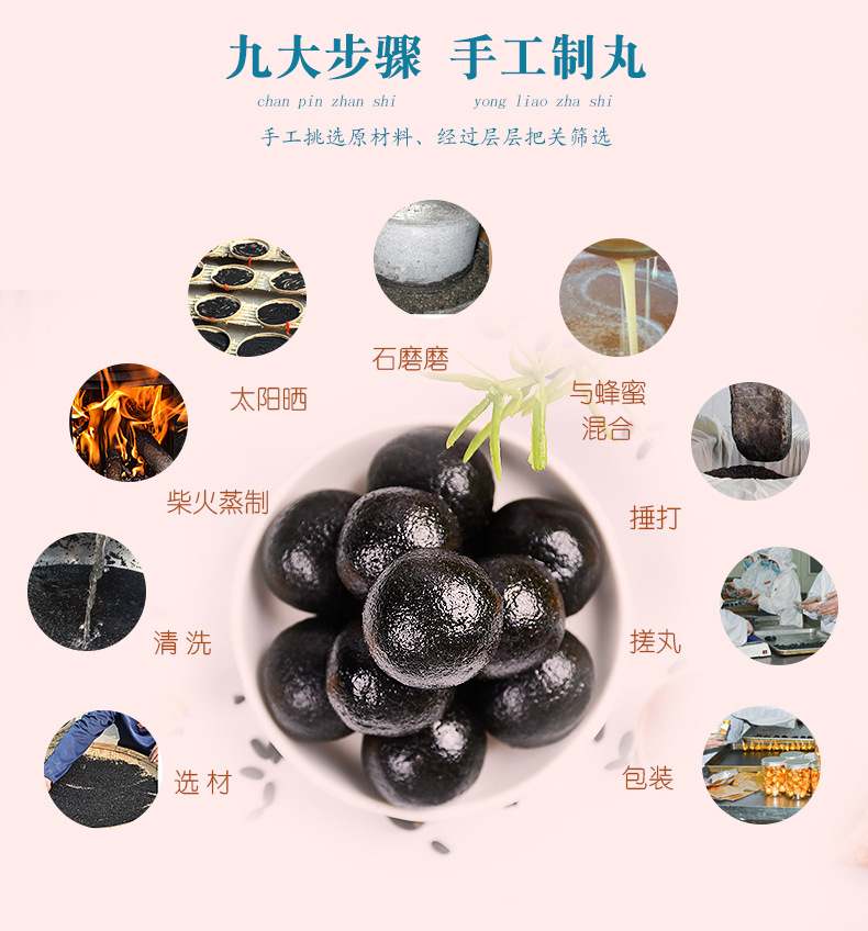 黑芝麻丸