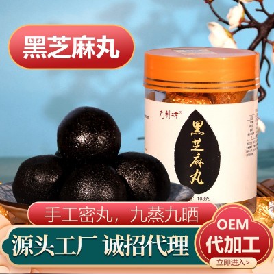 九蒸九晒黑芝麻丸手工制作黄精丸丸剂辟谷芝麻丸赤癣糖醇量大优惠图3