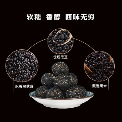 九蒸九晒黑芝麻丸零食厂家直销手工丸子招代理黑芝麻丸代发多规格图2