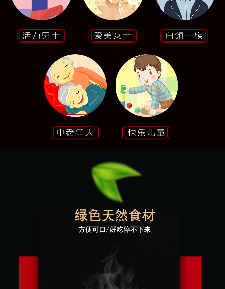臻粒详情页_03