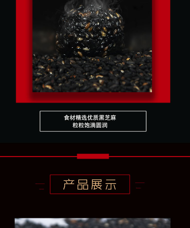 臻粒详情页_08